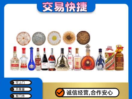 黔南瓮安县名酒回收礼品.jpg