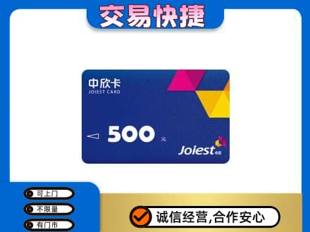黔南瓮安县回收中欣卡