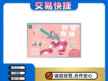 黔南瓮安县购物卡回收伊利礼品卡.jpg