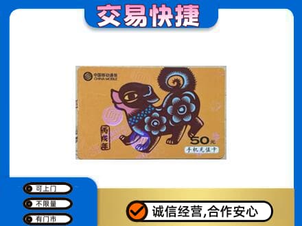 黔南瓮安县购物卡回收移动卡.jpg