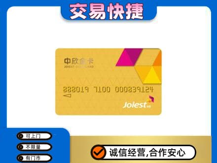 黔南瓮安县购物卡回收中欣购物卡.jpg