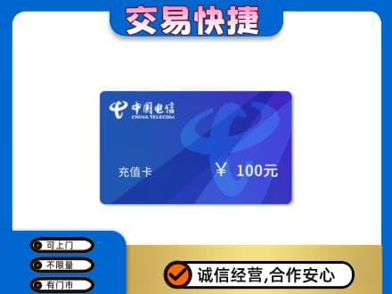黔南瓮安县购物卡回收中国电信卡.jpg