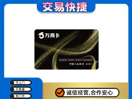 黔南瓮安县购物卡回收万商卡.jpg