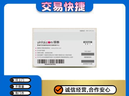 黔南瓮安县购物卡回收银泰购物卡.jpg