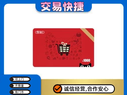 黔南瓮安县回收享淘卡