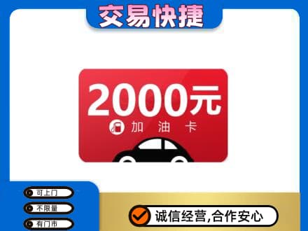 黔南瓮安县购物卡回收加油卡.jpg