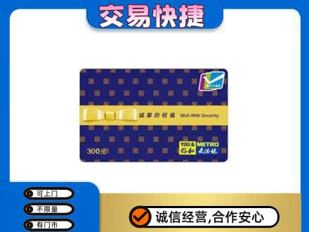 黔南瓮安县购物卡回收麦德龙卡.jpg