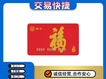黔南瓮安县回收福卡
