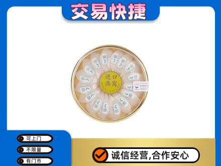 黔南瓮安县高价回收进口燕窝