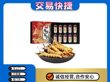 黔南瓮安县高价回收冬虫夏草