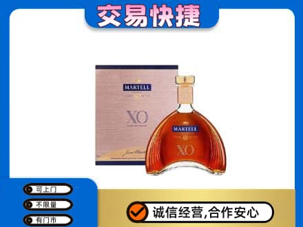 黔南瓮安县洋酒回收马爹利XO.jpg