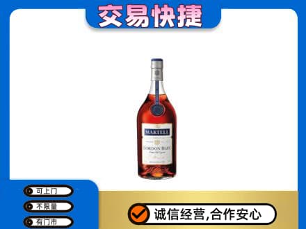 黔南瓮安县洋酒回收马爹利蓝带.jpg