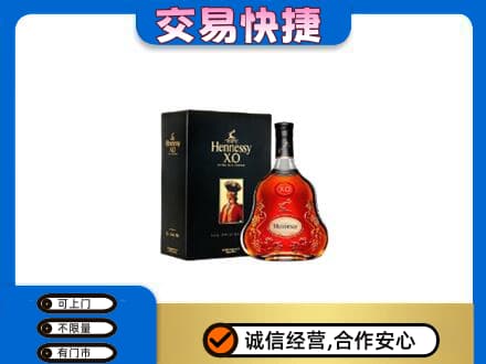 黔南瓮安县洋酒回收轩尼诗.jpg