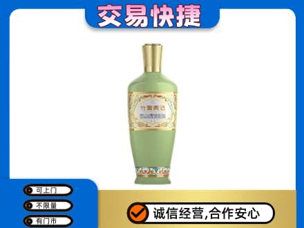 黔南瓮安县名酒回收竹叶青酒.jpg