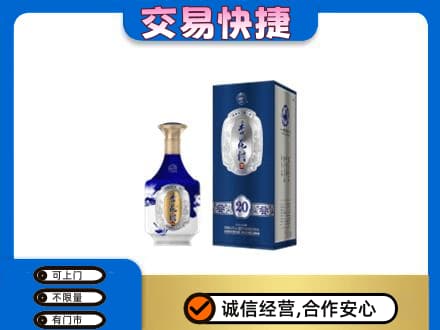 黔南瓮安县名酒回收杏花村.jpg