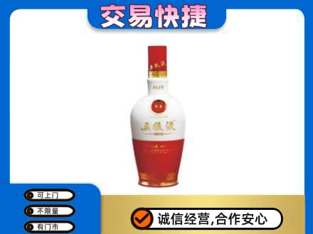黔南瓮安县名酒回收五粮液1618.jpg