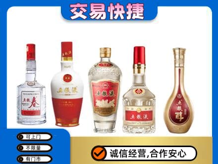 黔南瓮安县名酒回收五粮液系列.jpg
