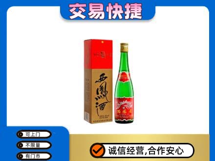 黔南瓮安县名酒回收西凤酒.jpg