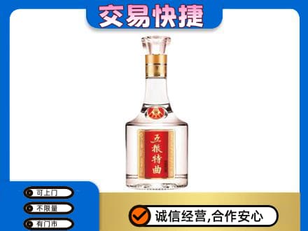 黔南瓮安县名酒回收五粮特曲.jpg
