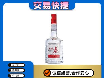 黔南瓮安县名酒回收五粮春.jpg