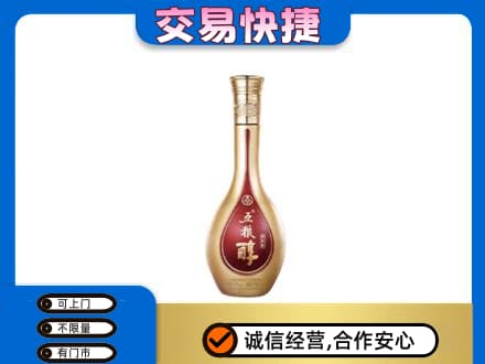 黔南瓮安县名酒回收五粮醇.jpg