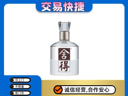 黔南瓮安县名酒回收舍得.jpg