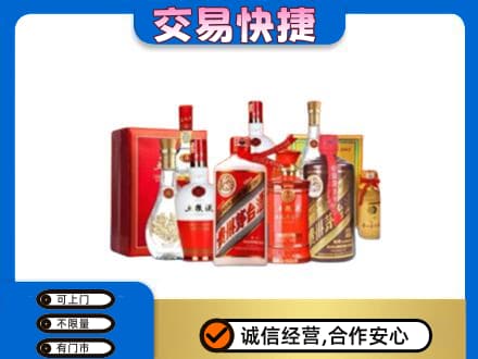 黔南瓮安县名酒回收酒水.jpg