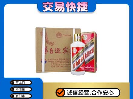 黔南瓮安县茅台回收迎宾酒.jpg