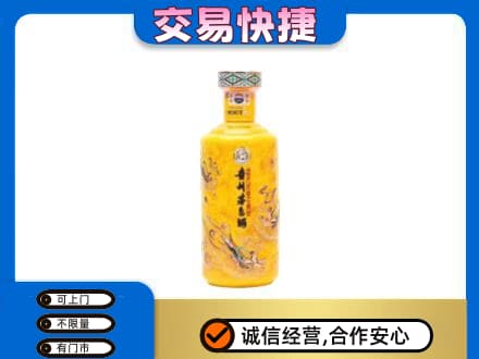 黔南瓮安县茅台回收散花飞天.jpg