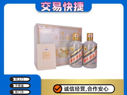 黔南瓮安县茅台回收茅台礼盒.jpg
