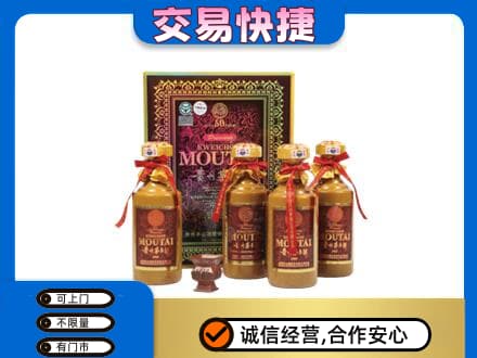 黔南瓮安县茅台回收50年礼盒.jpg